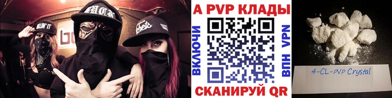 цены наркотик  Себеж  А ПВП кристаллы 