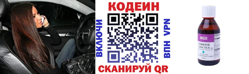 Кодеин напиток Lean (лин)  даркнет сайт  Себеж 