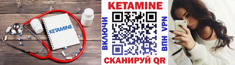 КЕТАМИН VHQ Себеж