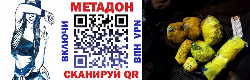ссылка на мегу ссылки  Себеж  МЕТАДОН methadone 